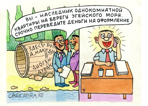 Карикатура "Наследник", Юрий Бусагин