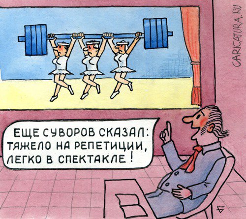 Карикатура "Наука побеждать", Юрий Бусагин
