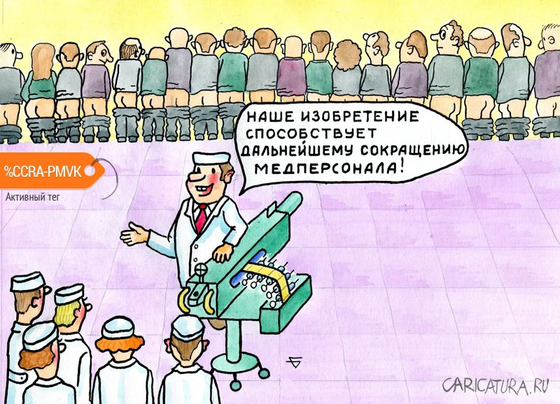 Карикатура "Новая разработка концерна "Калашников"", Юрий Бусагин
