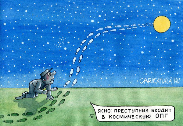 Карикатура "Нужна межпланетная полиция", Юрий Бусагин