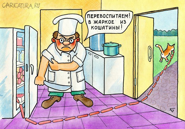 Карикатура "Перевоспитаем", Юрий Бусагин