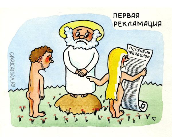 Карикатура "Первая рекламация", Юрий Бусагин