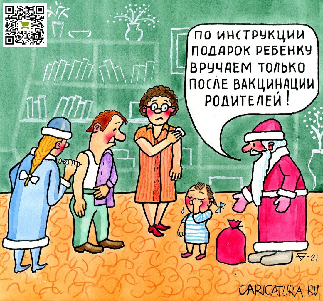 Карикатура "По инструкции", Юрий Бусагин