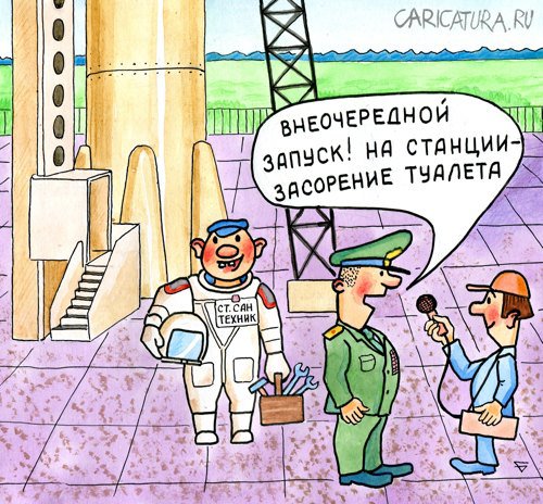 Карикатура "По сигналу SOS", Юрий Бусагин