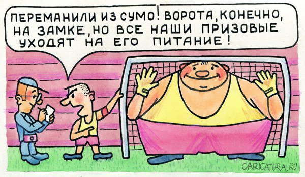 Карикатура "Победы-обеды", Юрий Бусагин
