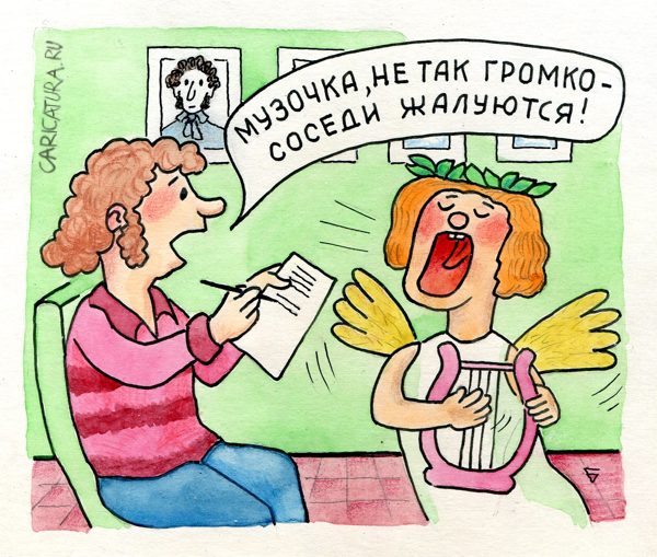 Карикатура "Поэт и муза", Юрий Бусагин