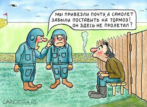 Карикатура "Помните про тормоза", Юрий Бусагин