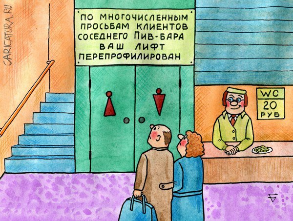 Карикатура "Пошли навстречу трудящимся", Юрий Бусагин
