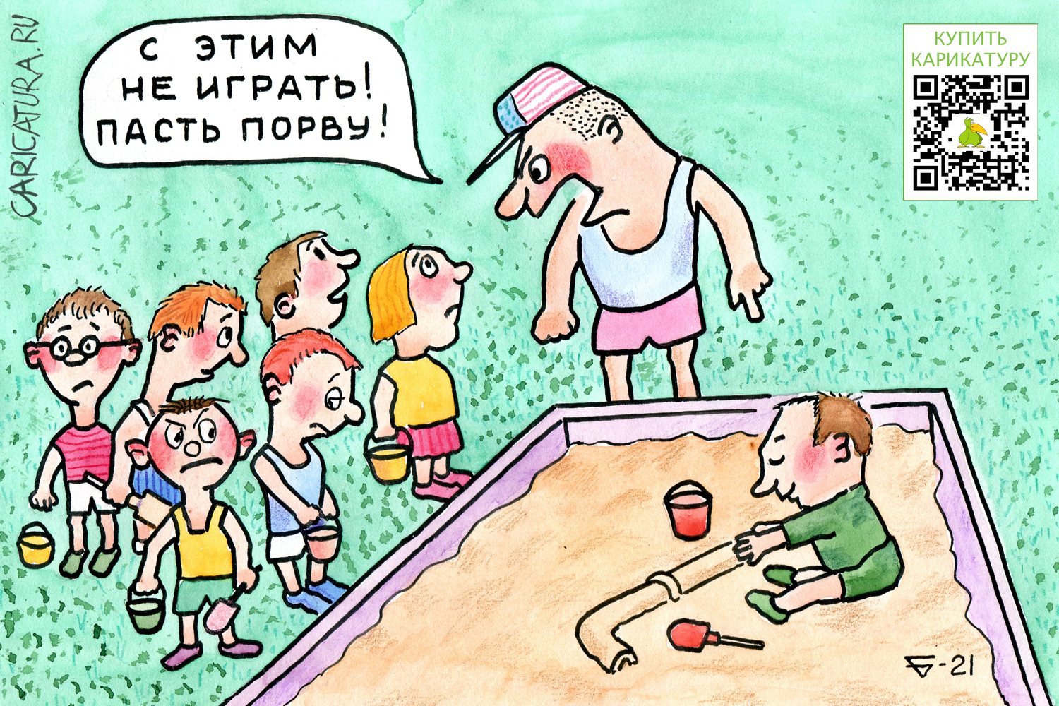 Карикатура "Санкции", Юрий Бусагин