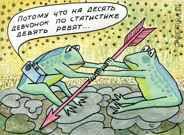 Карикатура "Статистика повсюду", Юрий Бусагин