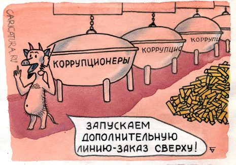 Карикатура "Указание сверху", Юрий Бусагин