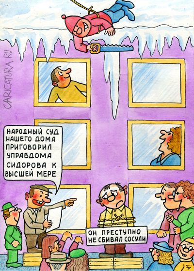 Карикатура "Возмездие неотвратимо", Юрий Бусагин