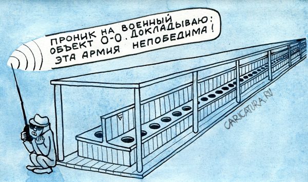 Карикатура "Знай наших", Юрий Бусагин