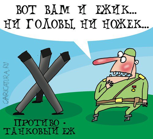 Карикатура "Ёжик", Артём Бушуев