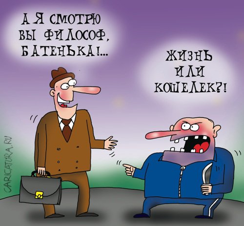 Карикатура "Философ", Артём Бушуев