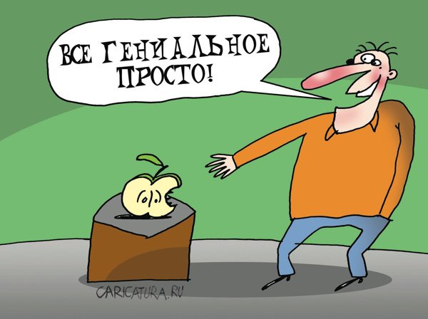 Карикатура "Гений", Артём Бушуев