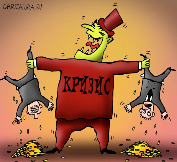 Карикатура "Кризис", Артём Бушуев