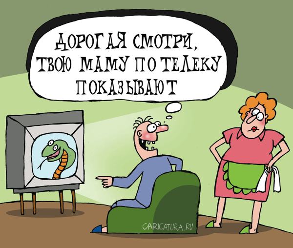 Карикатура "Мама", Артём Бушуев