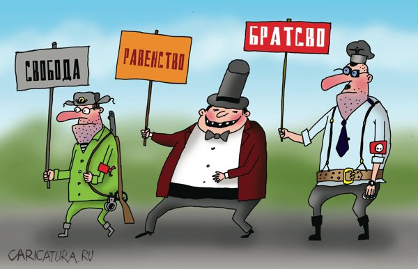 Карикатура "Марш миллионов", Артём Бушуев