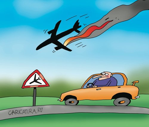 Карикатура "Низколетящие самолеты", Артём Бушуев