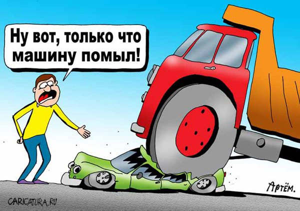 Карикатура "Огорчение", Артём Бушуев