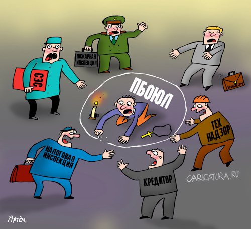 Карикатура "ПБОЮЛ", Артём Бушуев