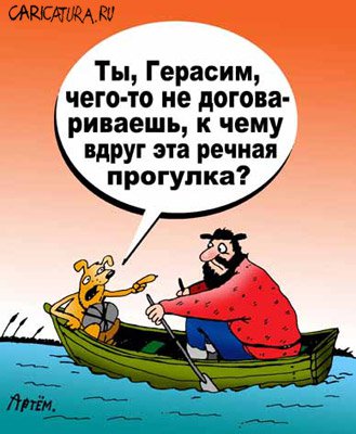 Карикатура "Подозрение", Артём Бушуев