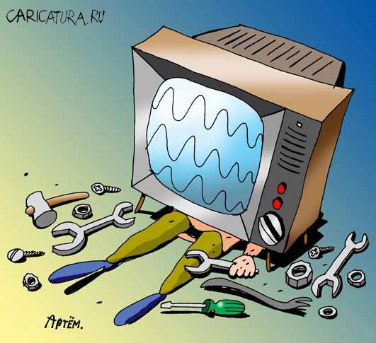 Карикатура "Поломка", Артём Бушуев
