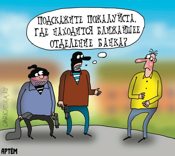 Карикатура "Прохожие", Артём Бушуев