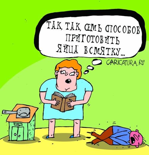 Карикатура "Рецепт", Артём Бушуев