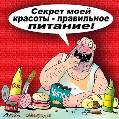 Карикатура "Секрет", Артём Бушуев