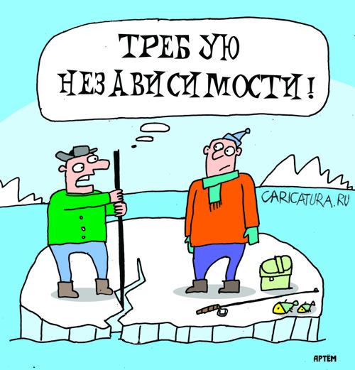 Карикатура "Сепаратист", Артём Бушуев
