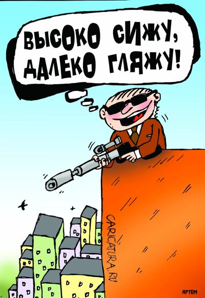 Карикатура "Снайпер", Артём Бушуев