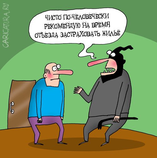 Карикатура "Страховка", Артём Бушуев