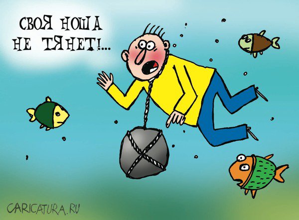 Карикатура "Своя ноша", Артём Бушуев