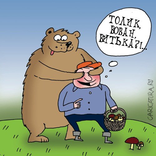 Карикатура "Сюрприз", Артём Бушуев