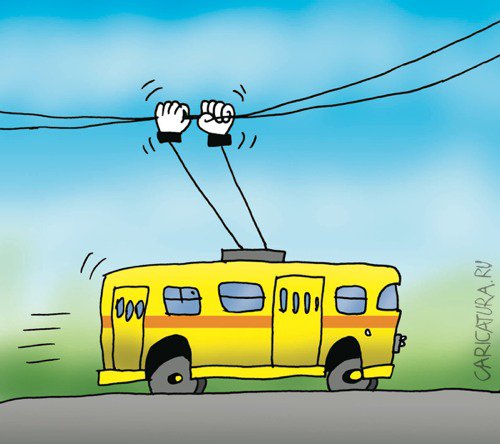 Карикатура "Троллейбус", Артём Бушуев