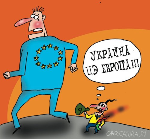 Карикатура "Украина цэ Европа", Артём Бушуев