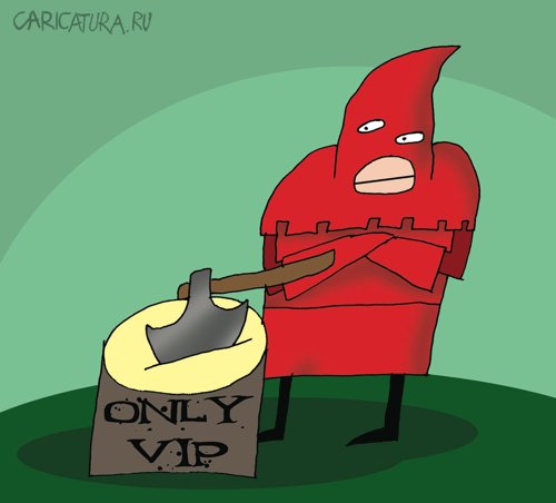 Карикатура "VIP", Артём Бушуев