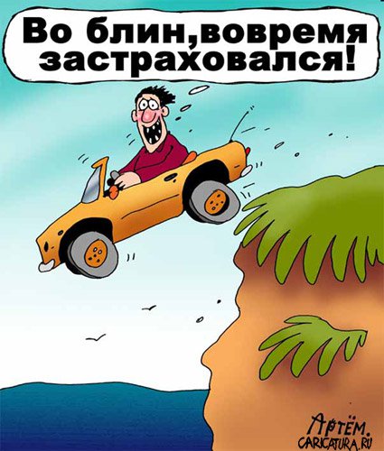 Карикатура "Вовремя", Артём Бушуев