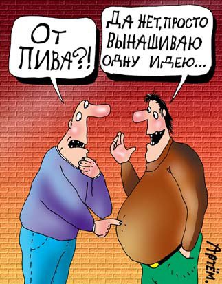 Карикатура "Живот", Артём Бушуев