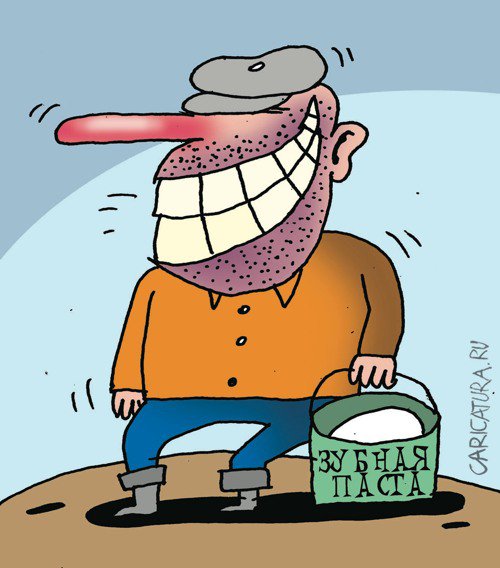 Карикатура "Зубная паста", Артём Бушуев