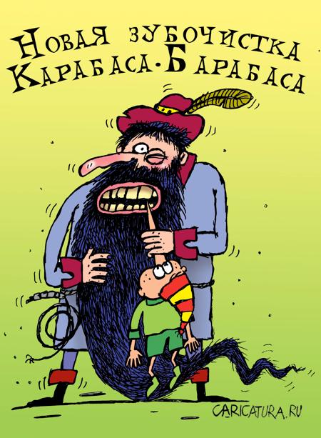 Карикатура "Зубочистка", Артём Бушуев