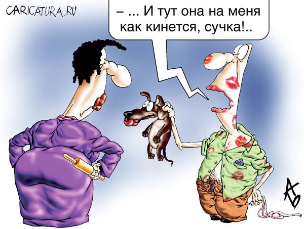 Карикатура "Алиби", Андрей Бузов