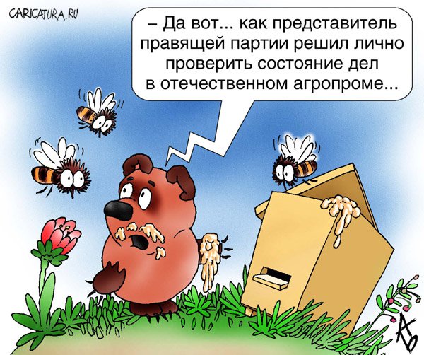 Карикатура "Инспекция", Андрей Бузов
