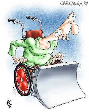 Карикатура "Инвалид", Андрей Бузов