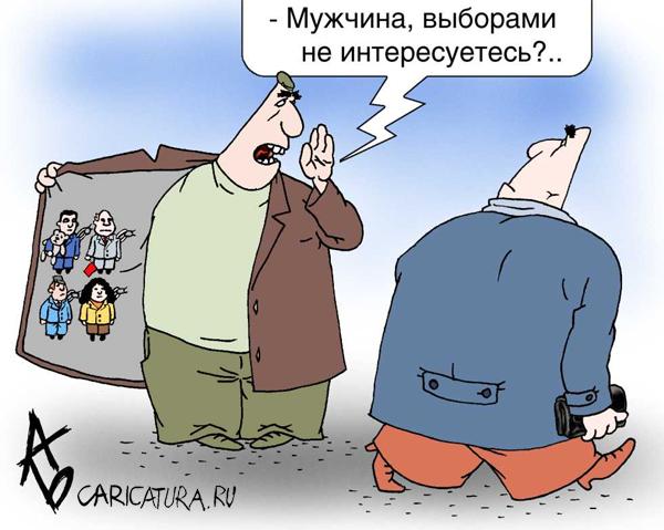 Карикатура "Из-под полы", Андрей Бузов