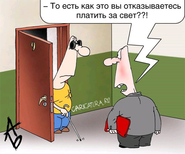 Карикатура "Неплательщик", Андрей Бузов