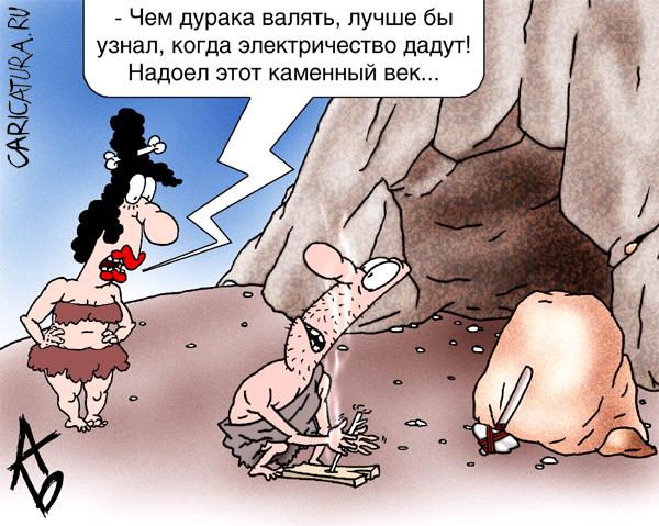 Карикатура "Нетерпение", Андрей Бузов