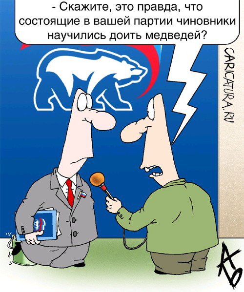 Карикатура "Передовой опыт", Андрей Бузов